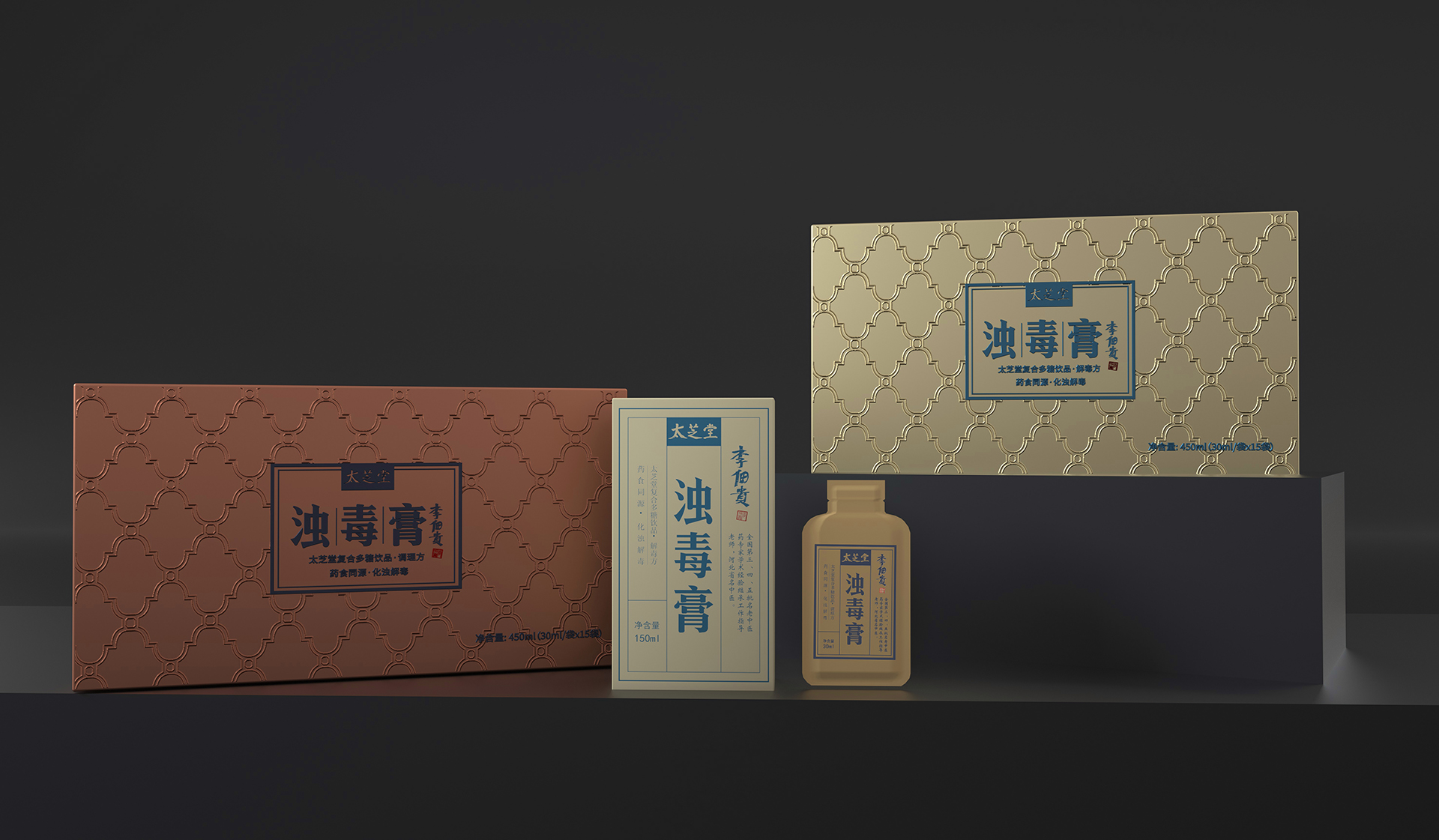 中藥包裝盒設計